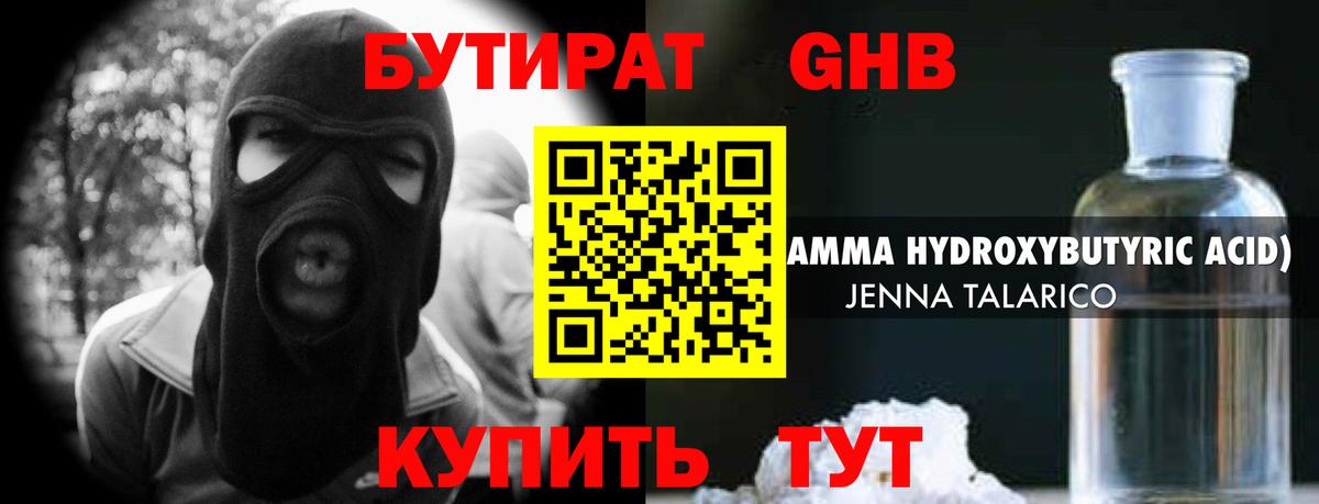 Бутират BDO 33% Добрянка