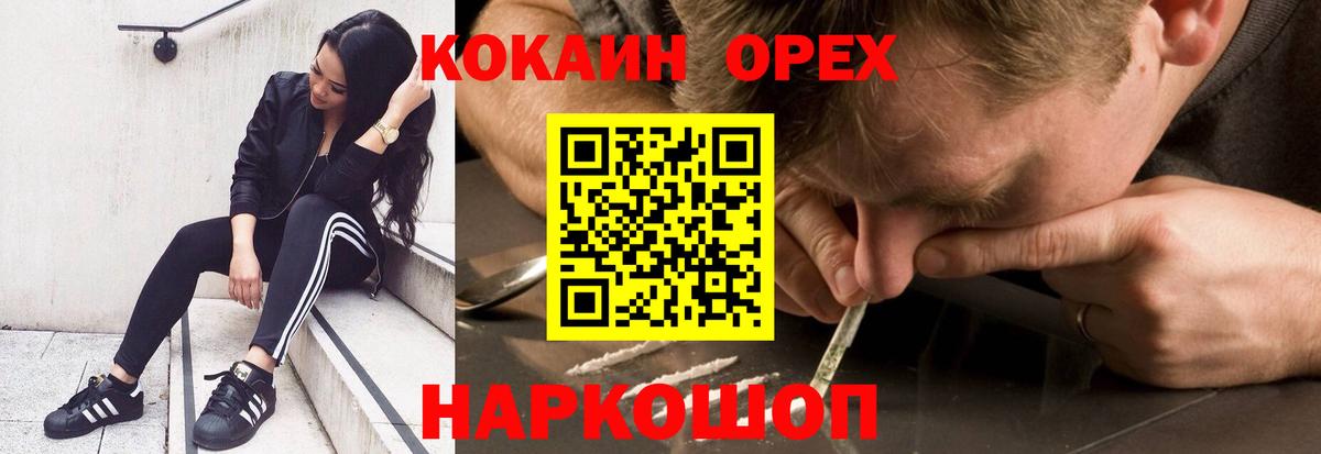 КОКАИН Fish Scale Добрянка