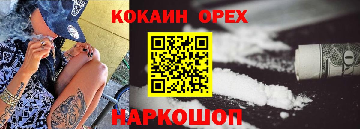 Cocaine Перу  COCAIN 97%  Добрянка  Вход с VPN 