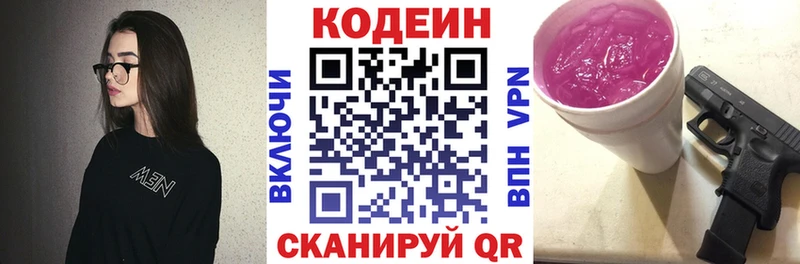 Кодеиновый сироп Lean Purple Drank  Добрянка 
