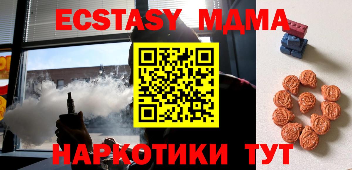 где можно купить наркотик  Вход с VPN  ЭКСТАЗИ ешки  Добрянка  Экстази TESLA 