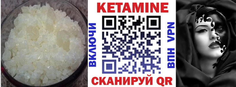 КЕТАМИН VHQ  Добрянка 