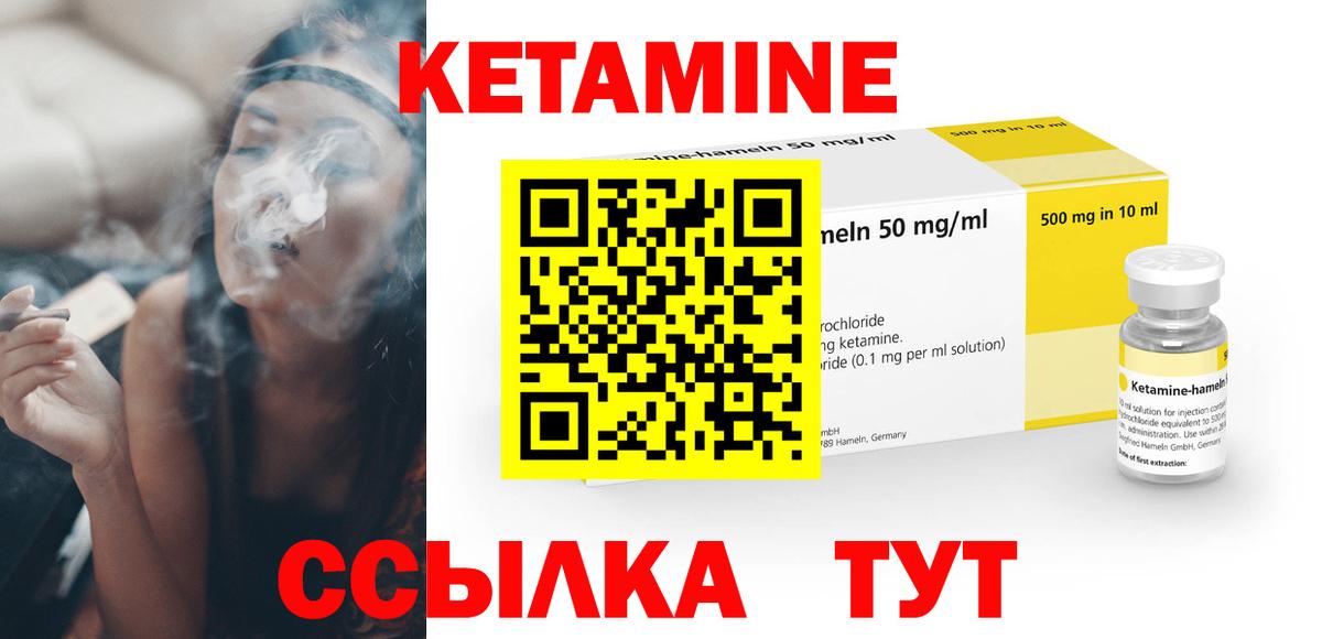 Кетамин VHQ  Вход с VPN  КЕТАМИН VHQ  Добрянка 
