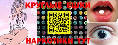 экстази Беслан