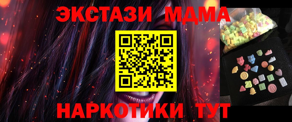 МДМА crystal Добрянка