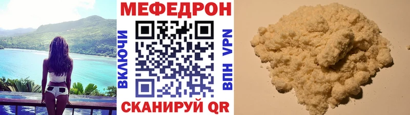Меф мука Добрянка