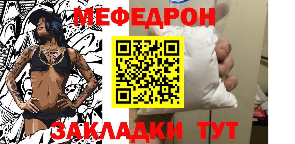 Мефедрон  Добрянка