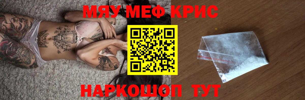 МЯУ-МЯУ  МЕФ мука  Вход с VPN  Добрянка 