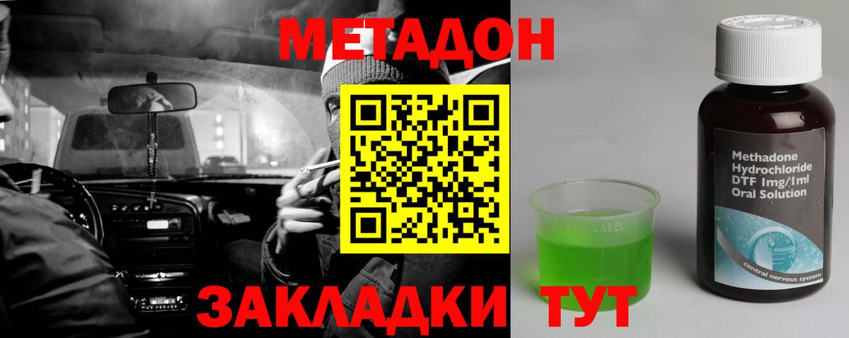 Добрянка  KRAKEN ссылка  Вход с VPN  МЕТАДОН белоснежный 