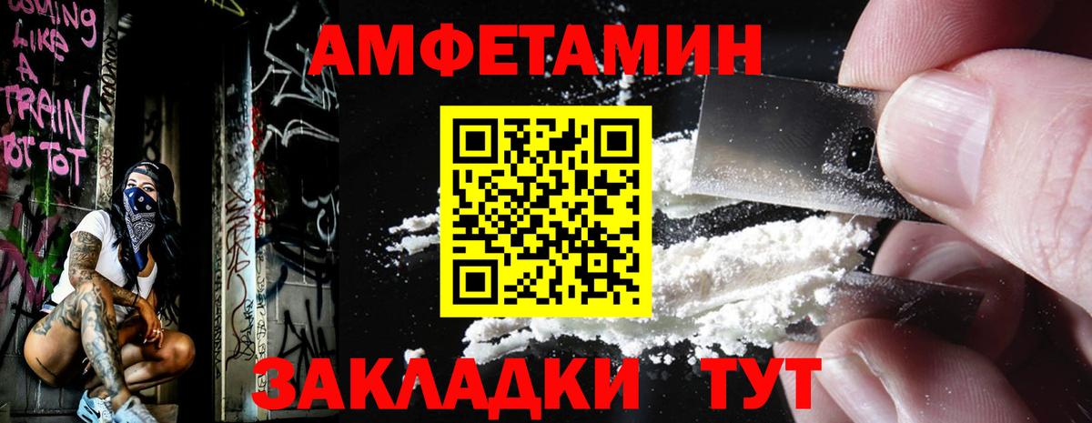 МЕТАМФЕТАМИН витя  Вход с VPN  Первитин  Добрянка 