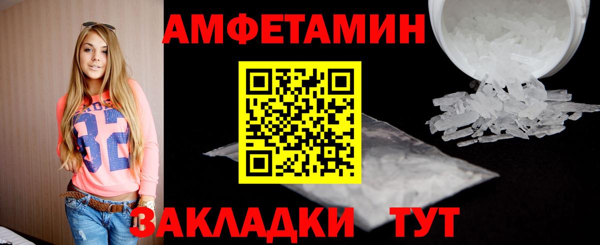 МЕТАМФЕТАМИН кристалл Добрянка