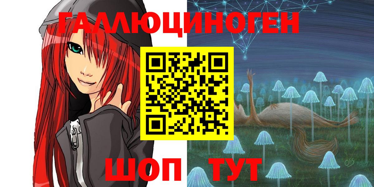 Псилоцибиновые грибы мицелий  Вход с VPN  Добрянка 